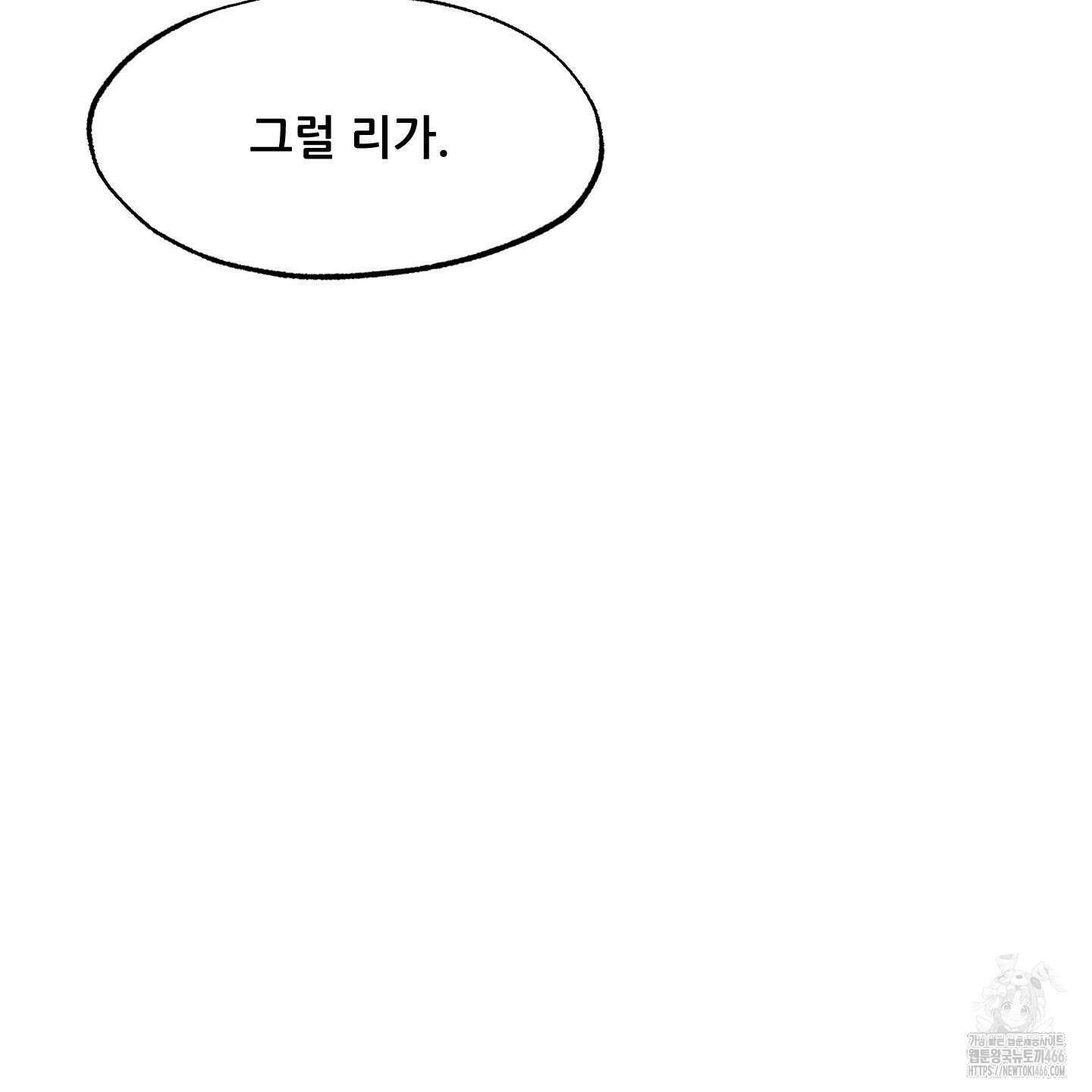 그곳에 있었다． 15화 13