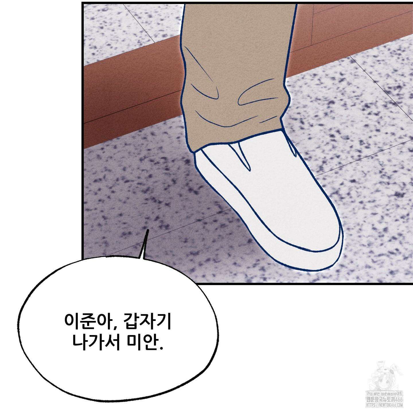 그곳에 있었다． 15화 16
