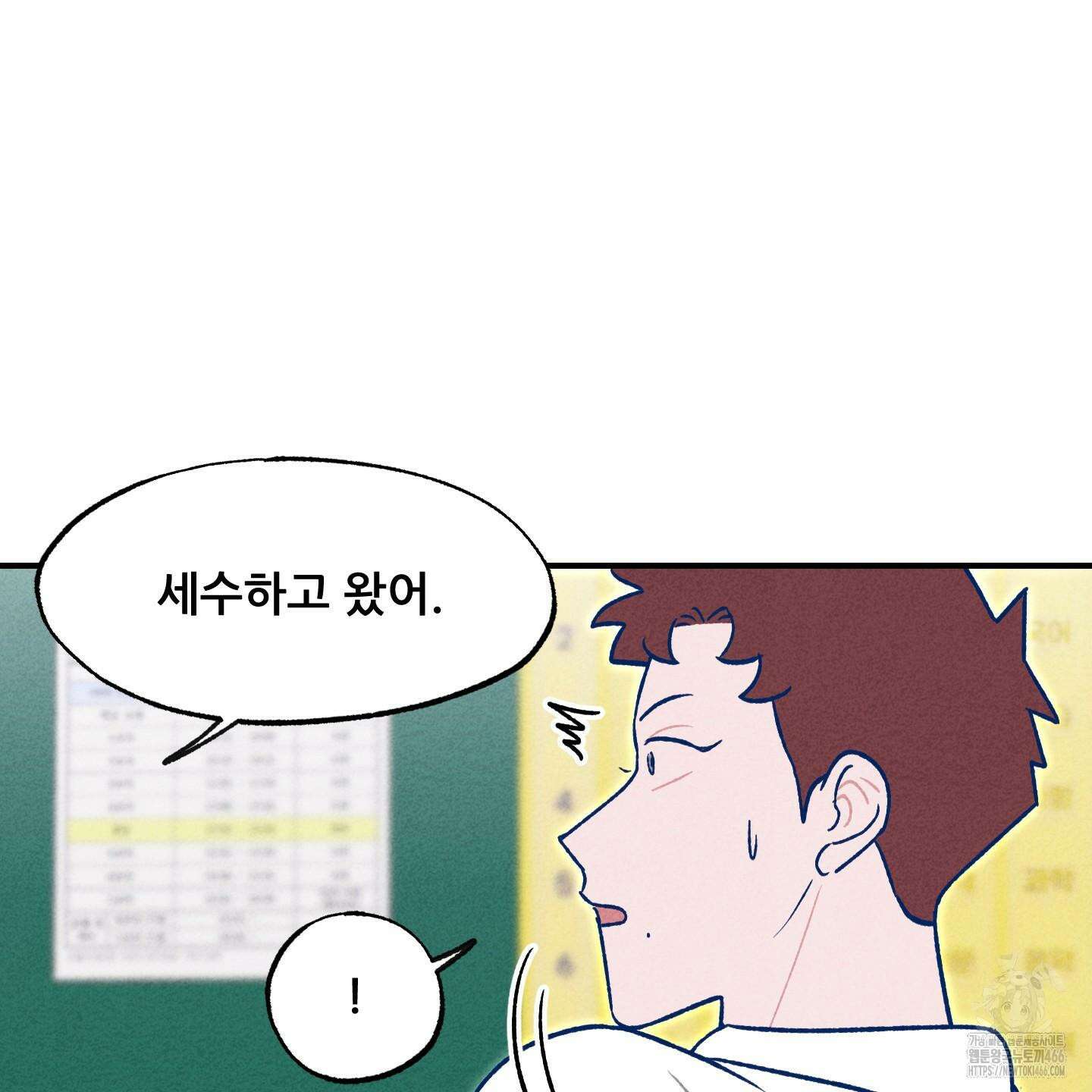 그곳에 있었다． 15화 17