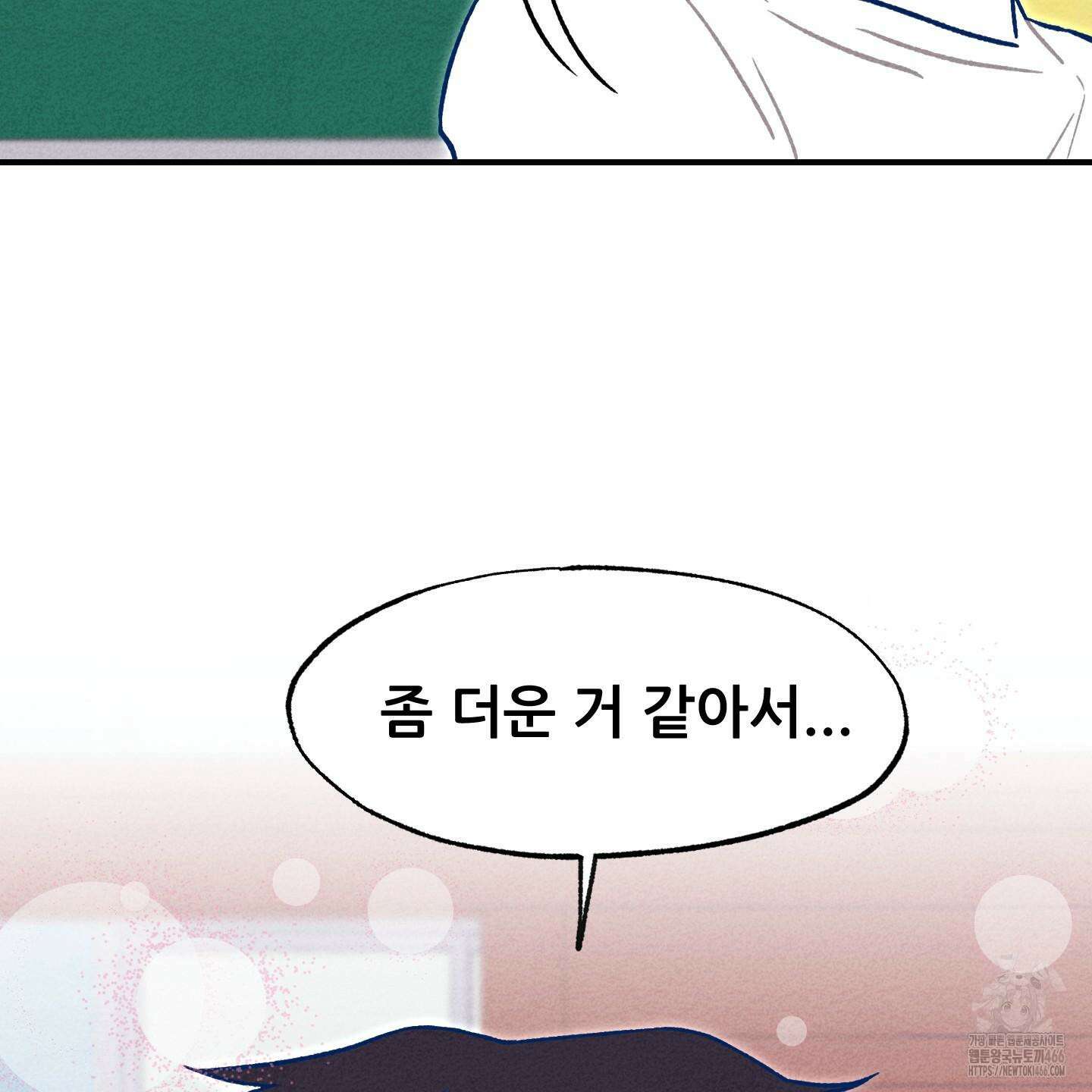 그곳에 있었다． 15화 18