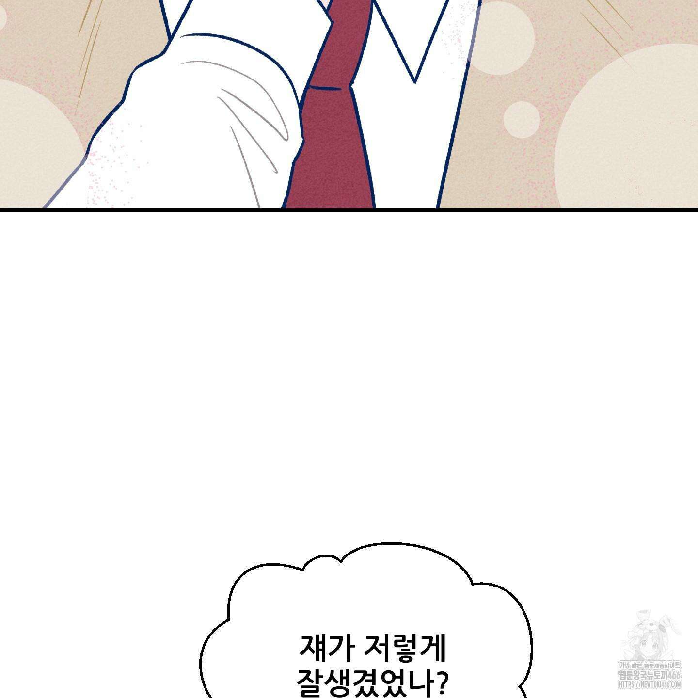 그곳에 있었다． 15화 20