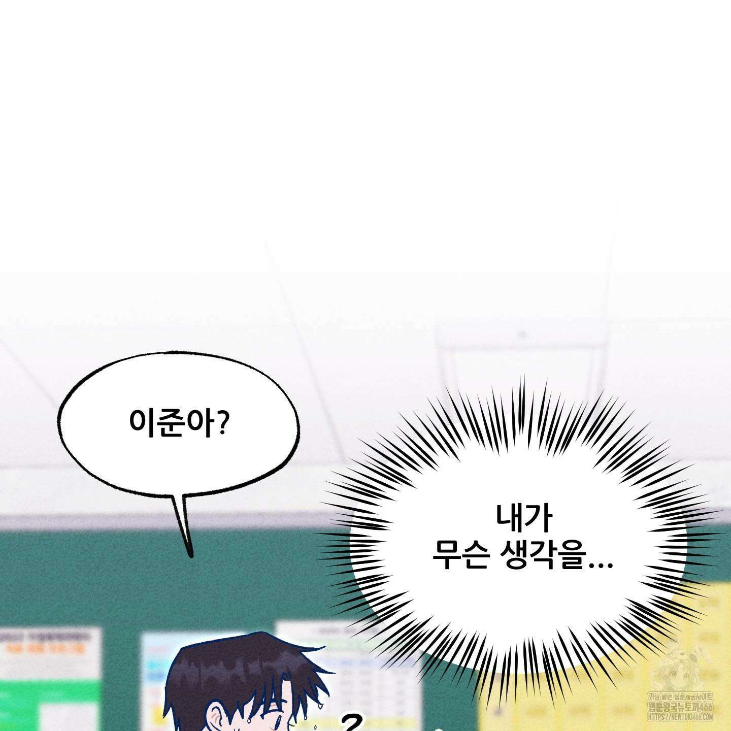 그곳에 있었다． 15화 22