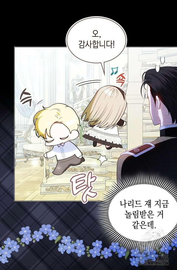 엔딩 후 악역을 돈으로 구원했습니다 7화 9