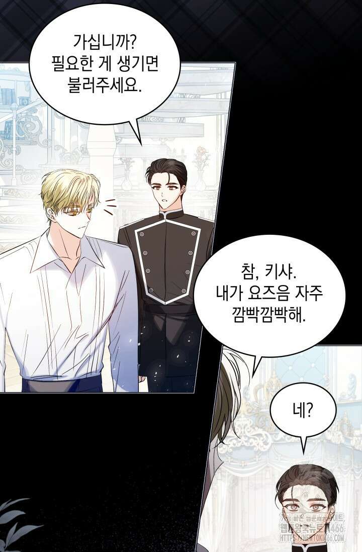 엔딩 후 악역을 돈으로 구원했습니다 7화 10