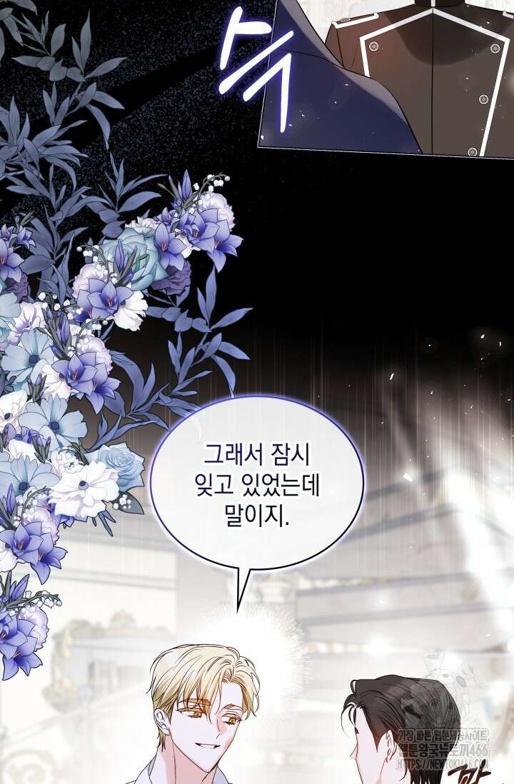 엔딩 후 악역을 돈으로 구원했습니다 7화 11