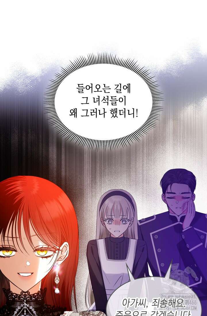 엔딩 후 악역을 돈으로 구원했습니다 7화 17