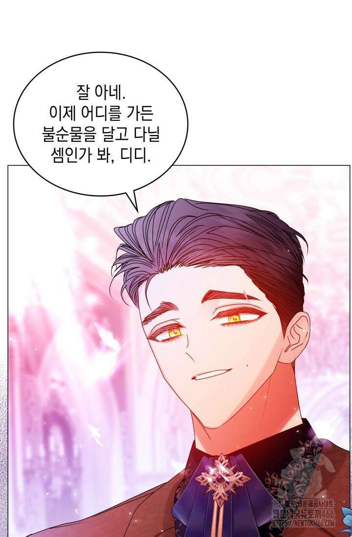 엔딩 후 악역을 돈으로 구원했습니다 17화 9