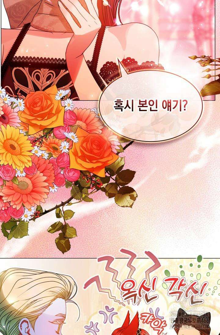 엔딩 후 악역을 돈으로 구원했습니다 17화 11