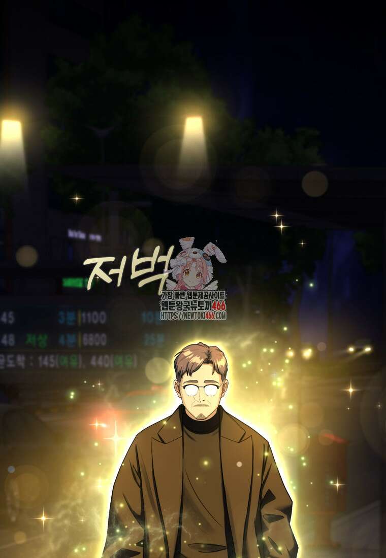 골든 프린트 51화 1