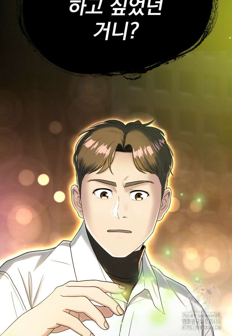 골든 프린트 51화 4
