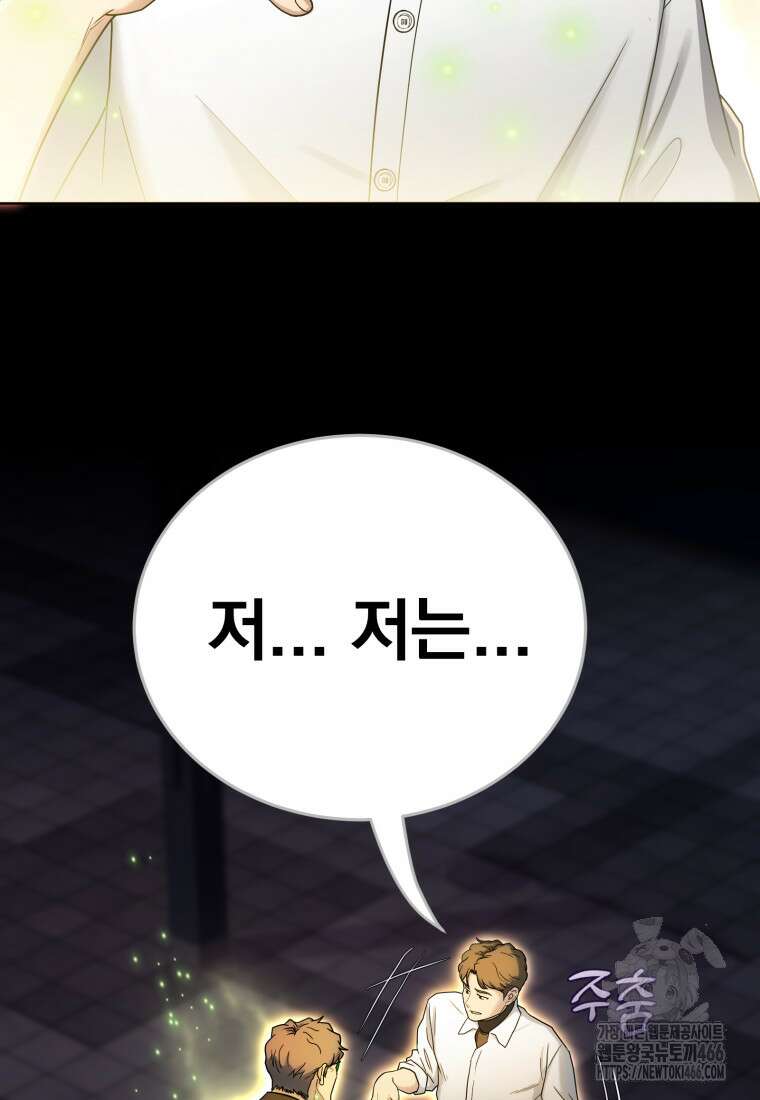 골든 프린트 51화 5