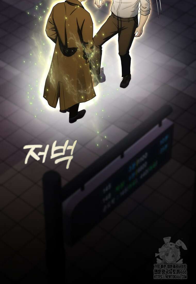 골든 프린트 51화 6