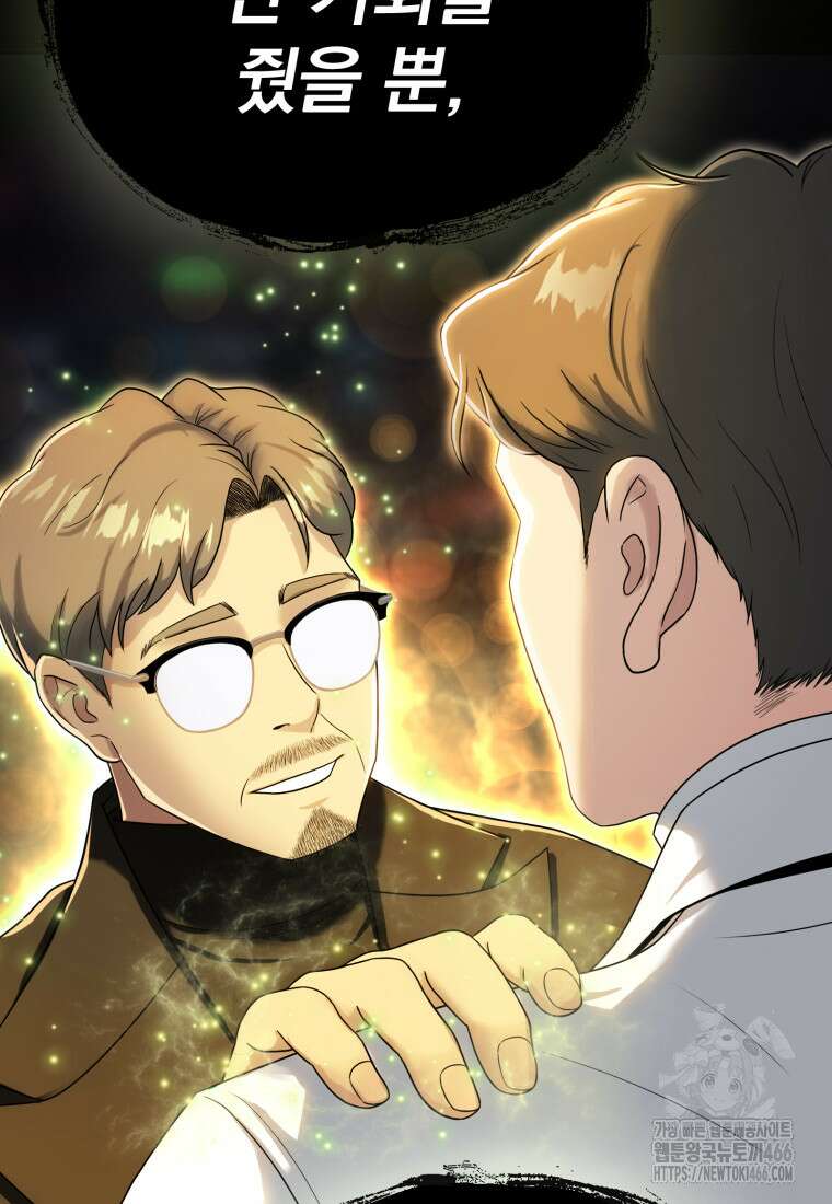 골든 프린트 51화 8