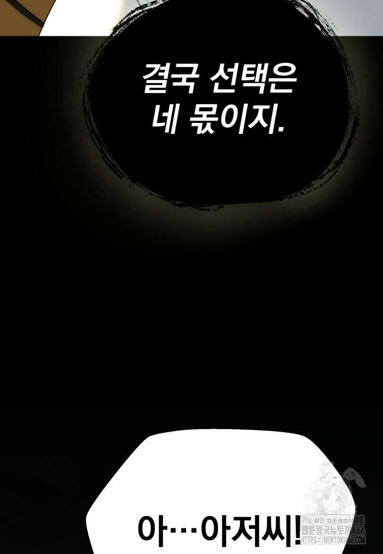 골든 프린트 51화 9
