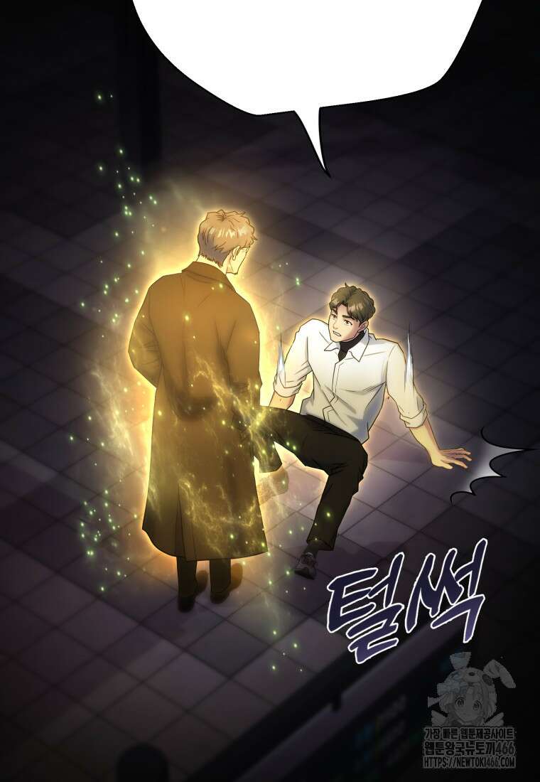 골든 프린트 51화 10