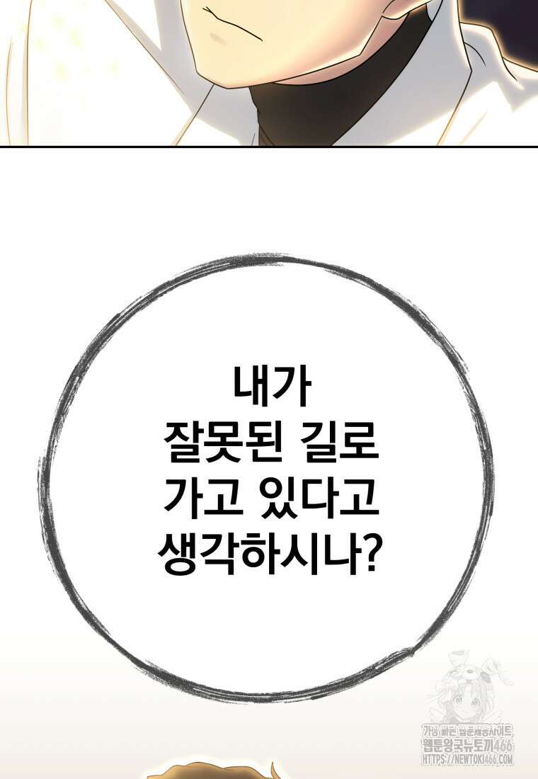 골든 프린트 51화 12