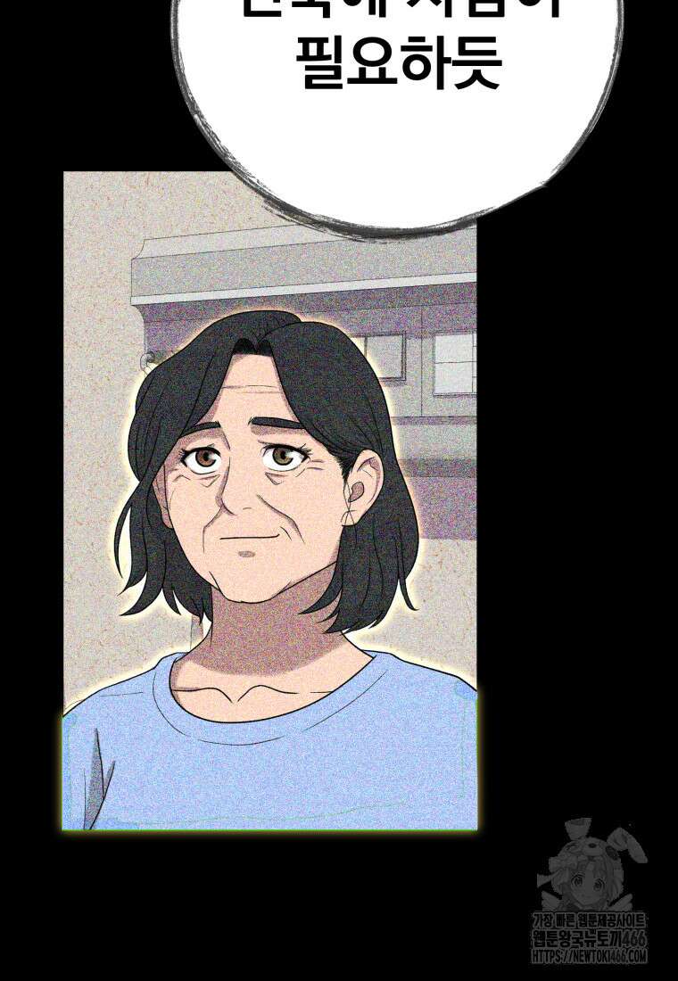 골든 프린트 51화 14