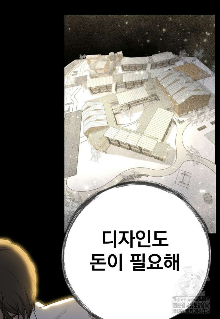 골든 프린트 51화 15