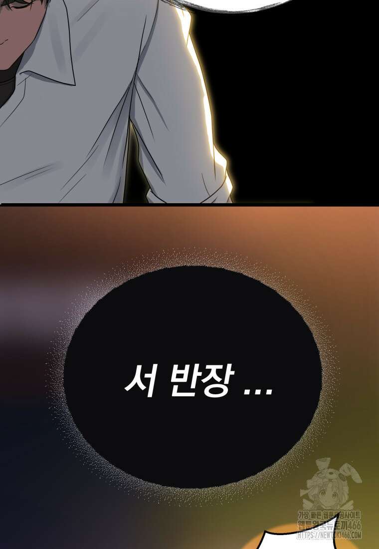 골든 프린트 51화 16