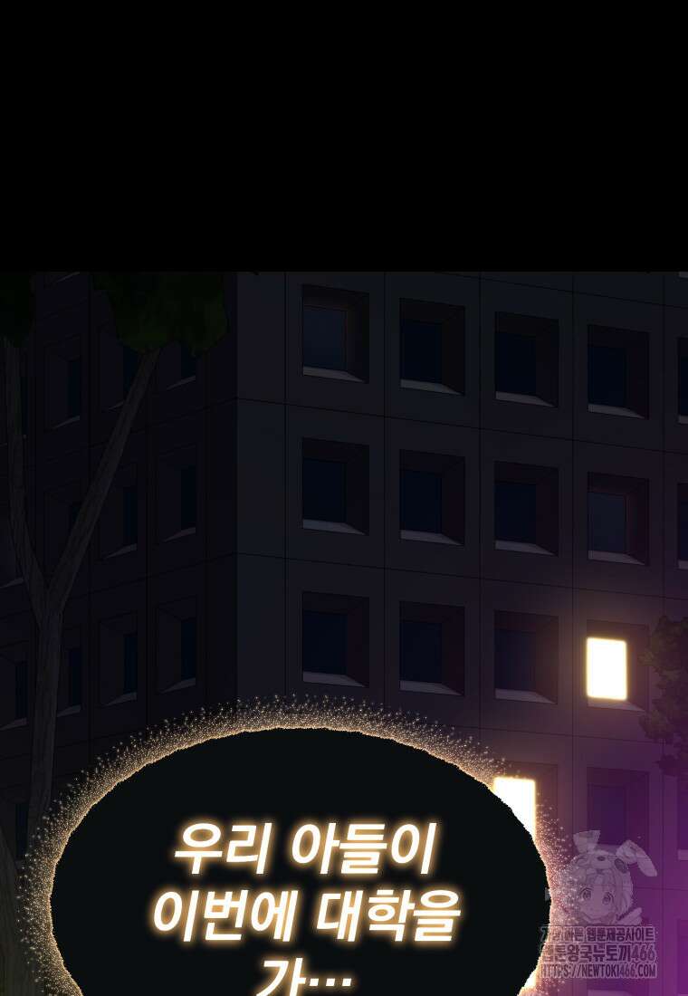 골든 프린트 51화 18