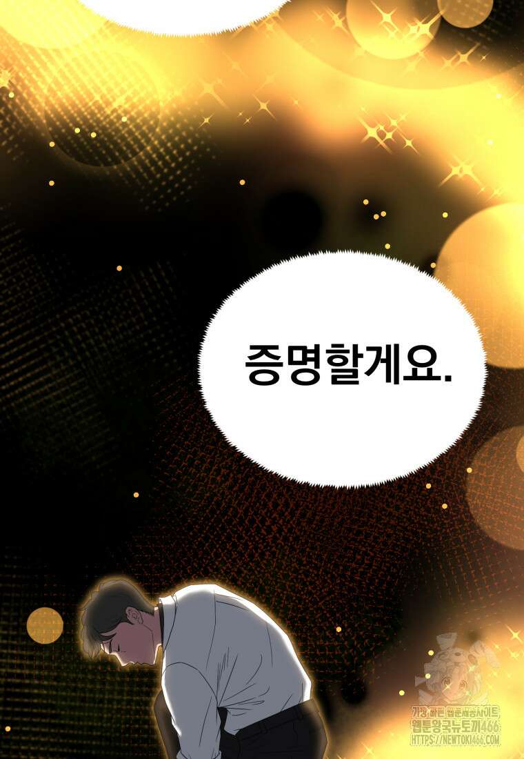 골든 프린트 51화 22