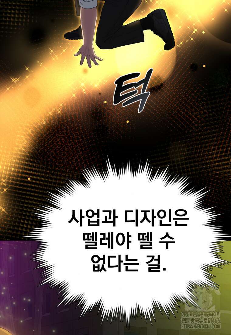 골든 프린트 51화 23