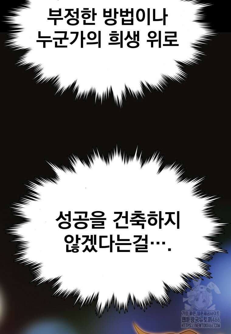 골든 프린트 51화 25