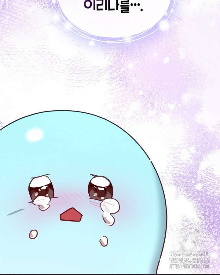 내 침대 밑에 괴물 남주가 산다 66화 6