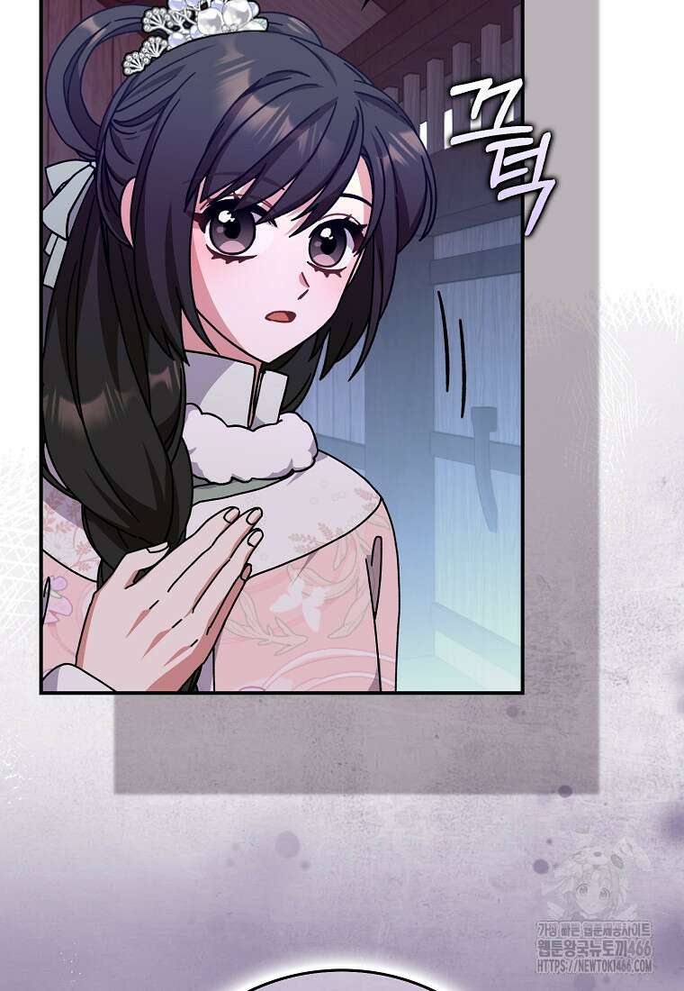 무협지 남주의 어린 아내가 되어 버렸다 24화 15