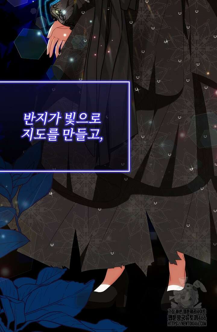악역 엑스트라의 현질 가이드 34화 5