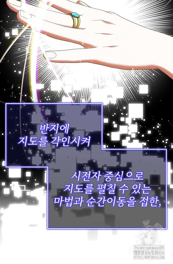 악역 엑스트라의 현질 가이드 34화 7