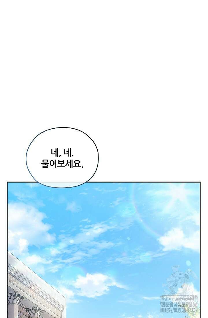 아도니스 274화 2