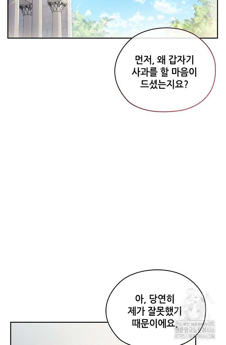 아도니스 274화 3