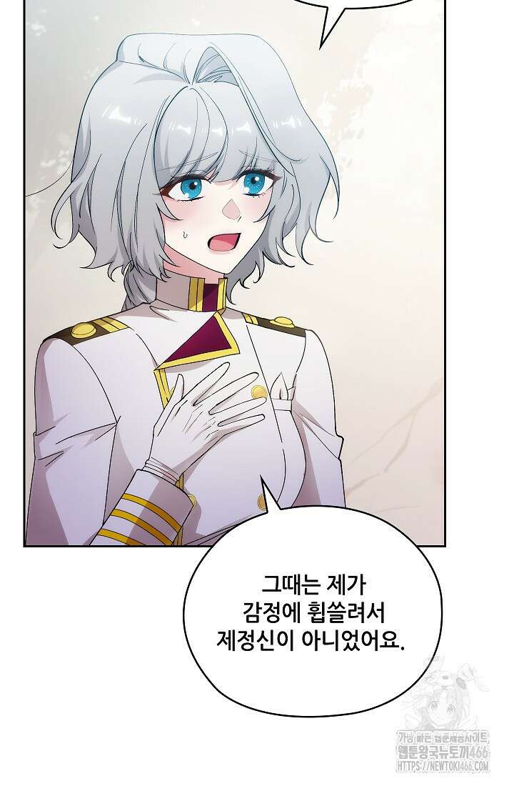 아도니스 274화 4