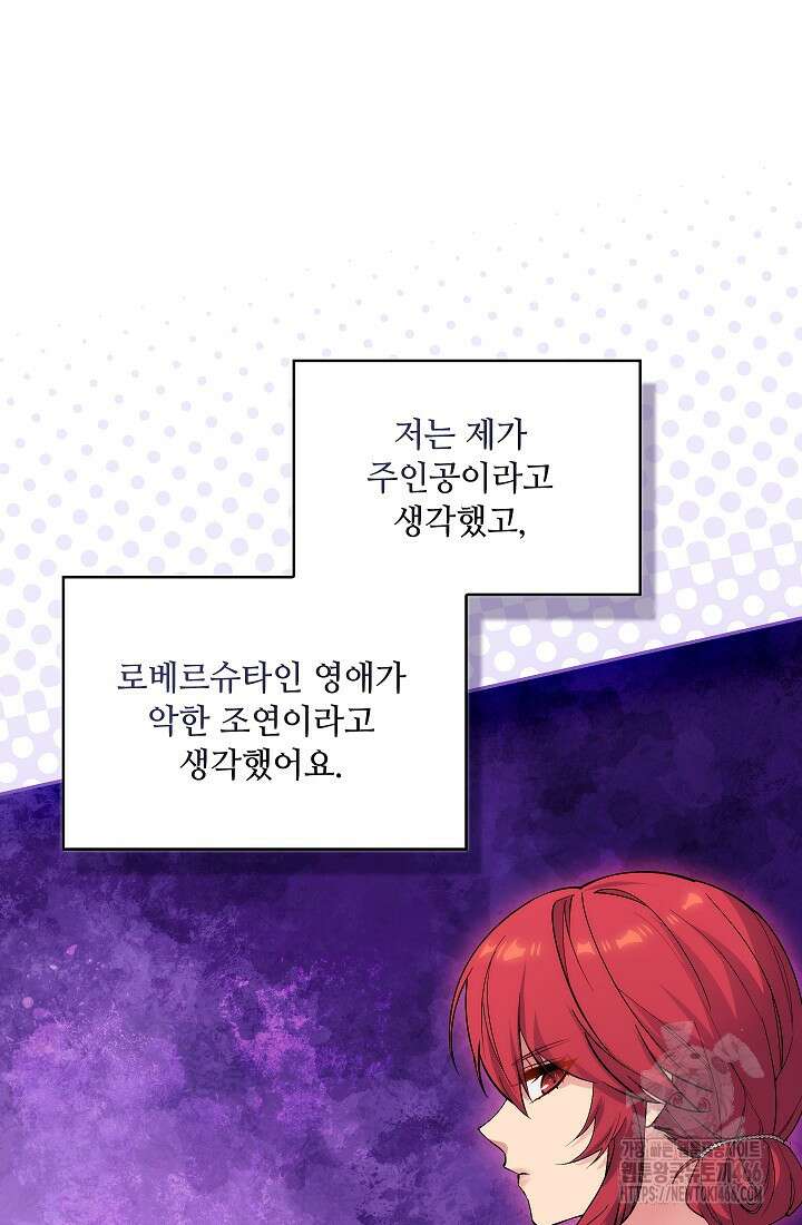 아도니스 274화 5