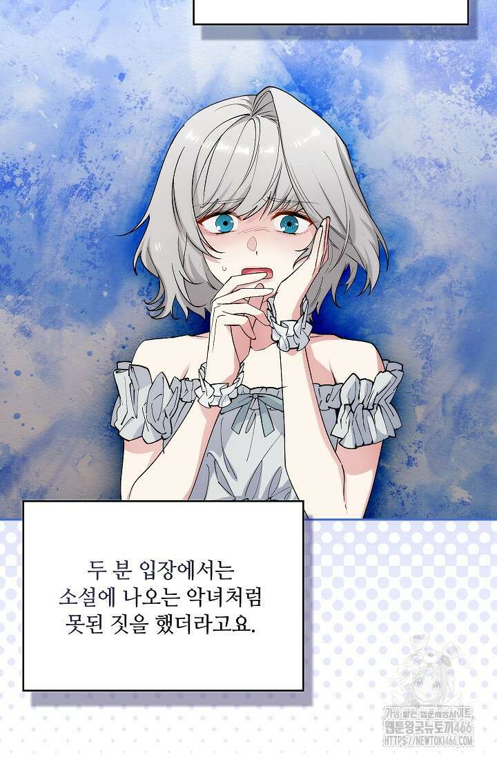 아도니스 274화 7