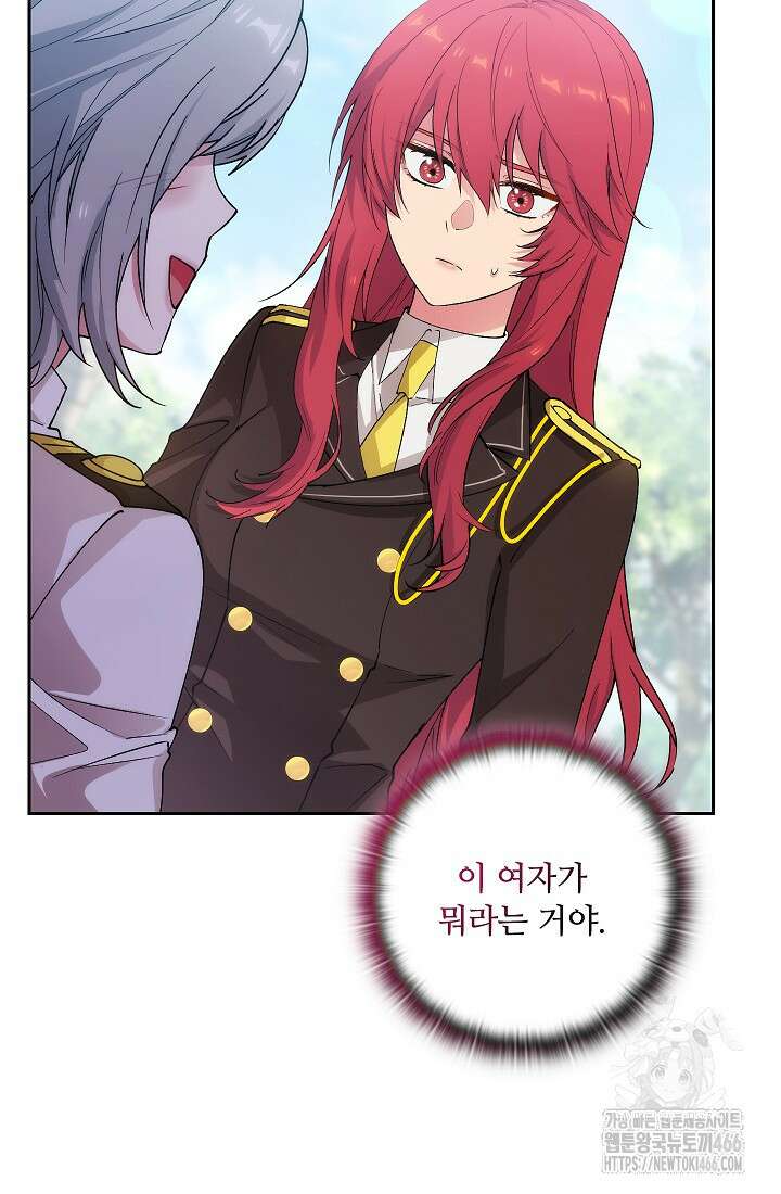 아도니스 274화 9