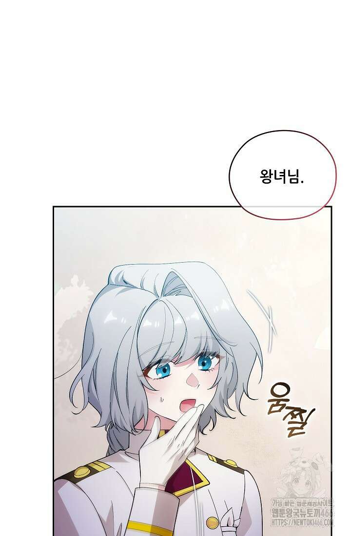 아도니스 274화 10