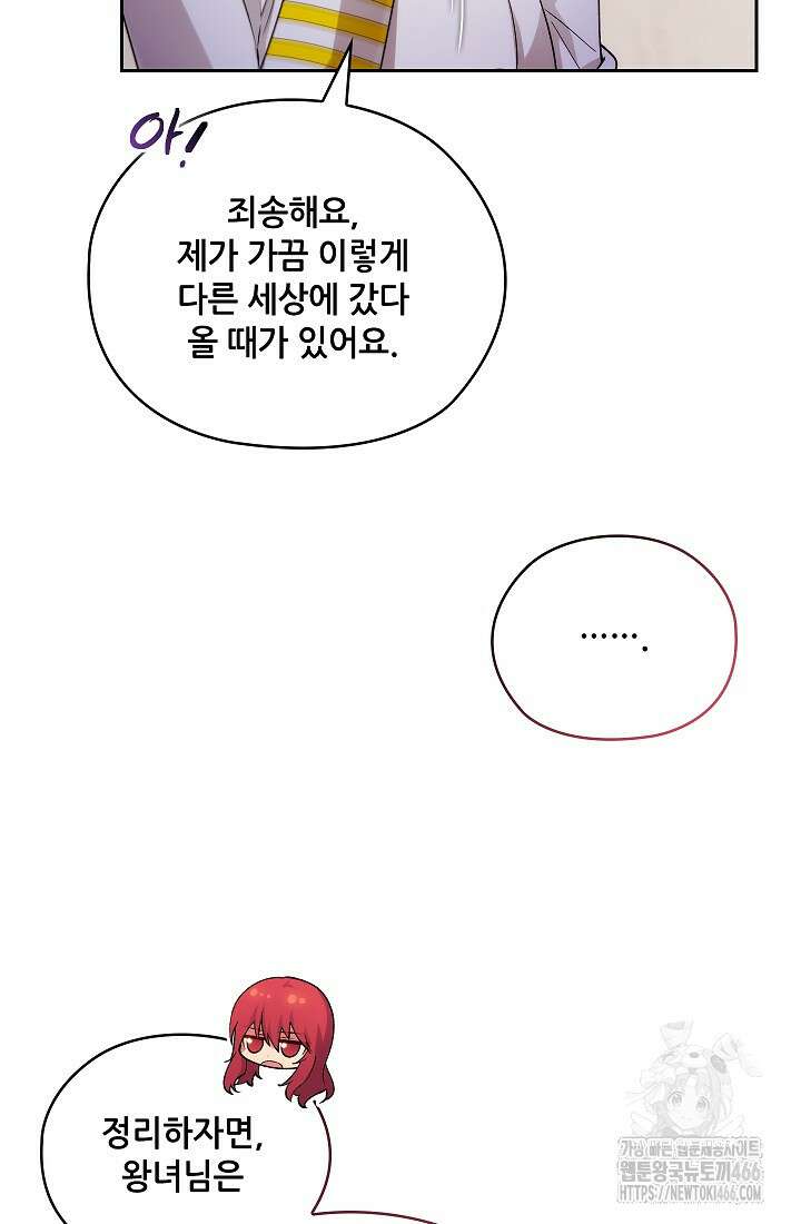 아도니스 274화 11