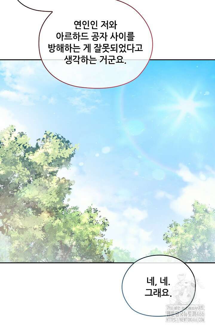 아도니스 274화 12
