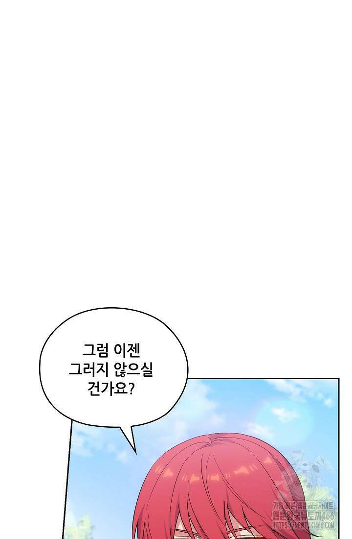 아도니스 274화 13