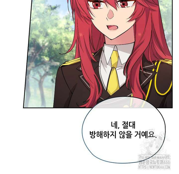 아도니스 274화 14