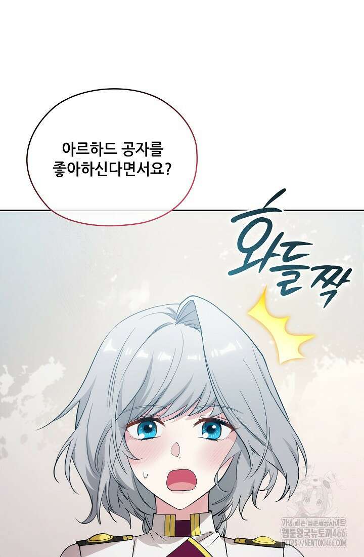 아도니스 274화 15