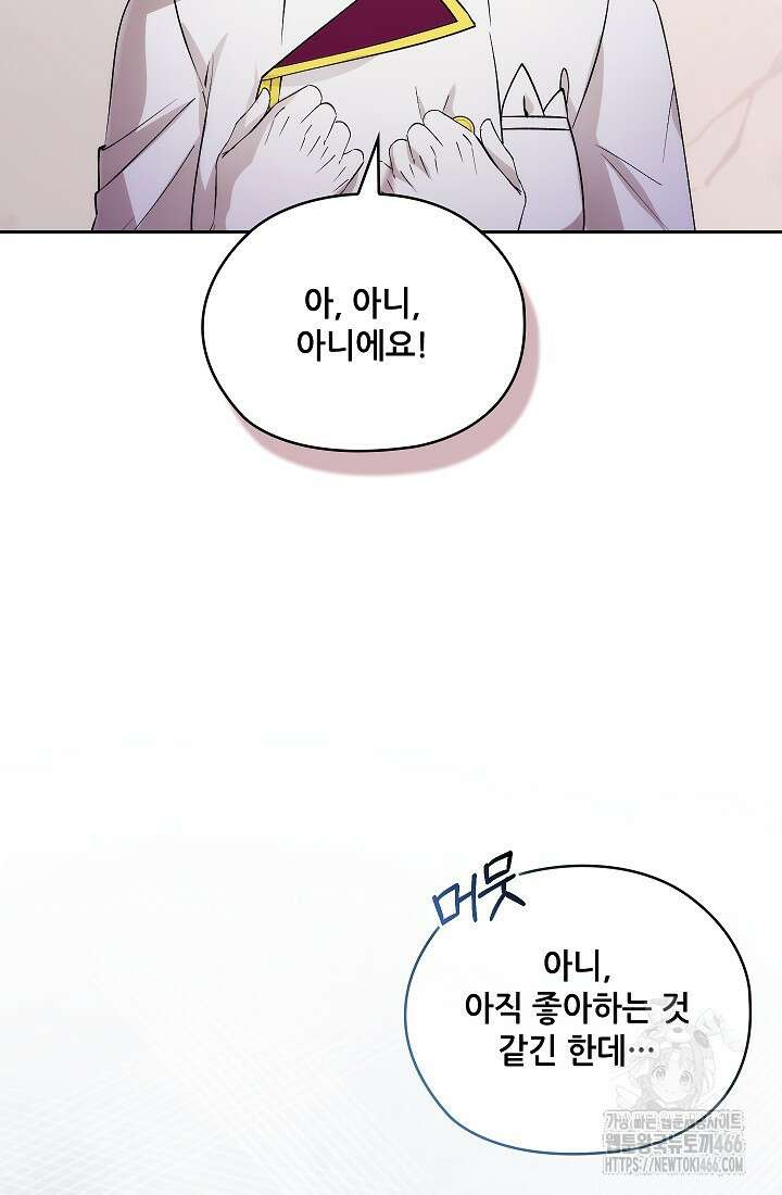 아도니스 274화 16