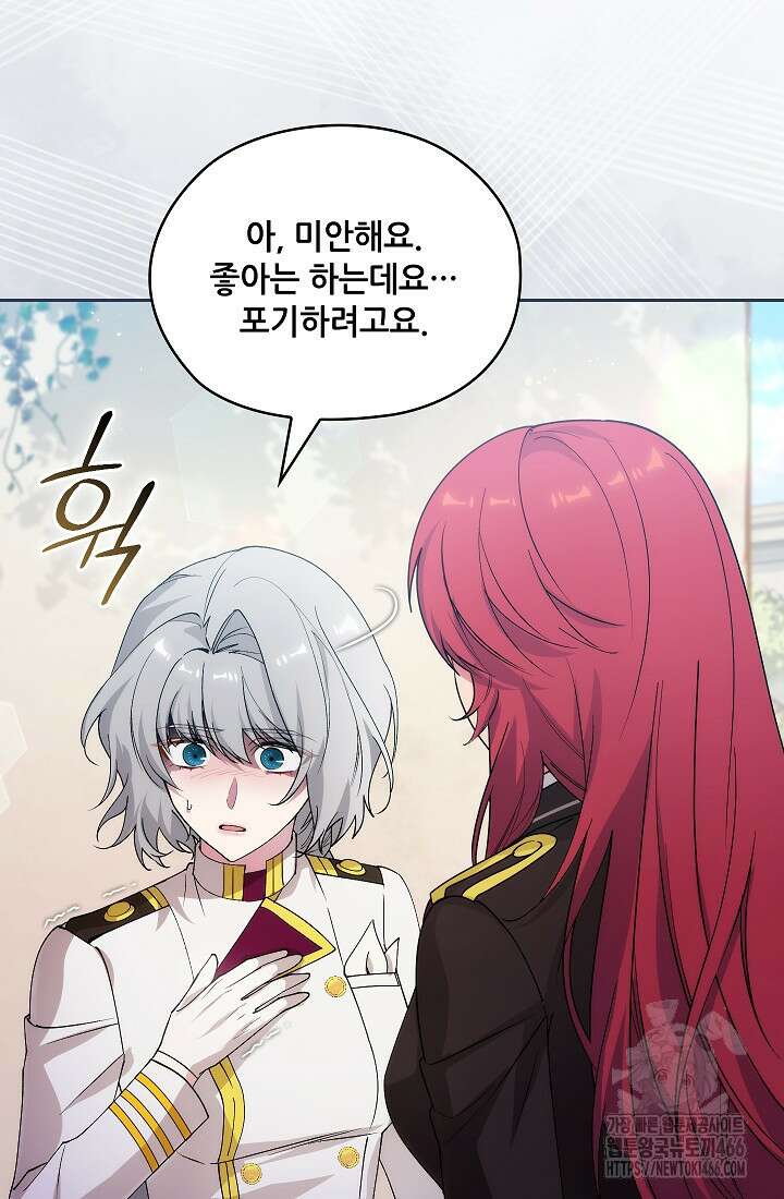 아도니스 274화 17