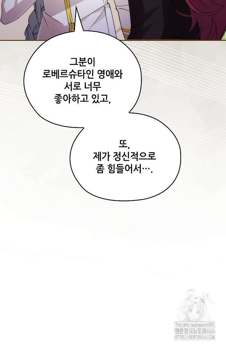 아도니스 274화 18