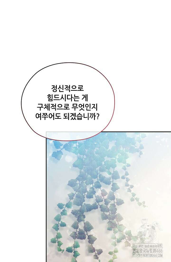 아도니스 274화 20