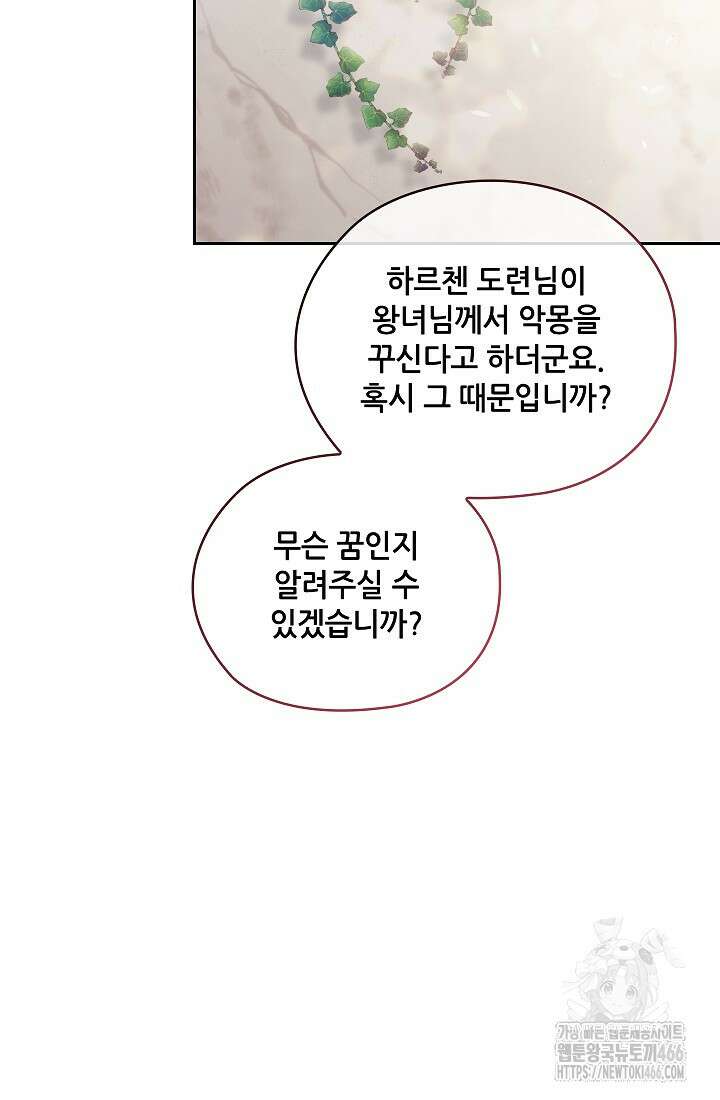 아도니스 274화 21