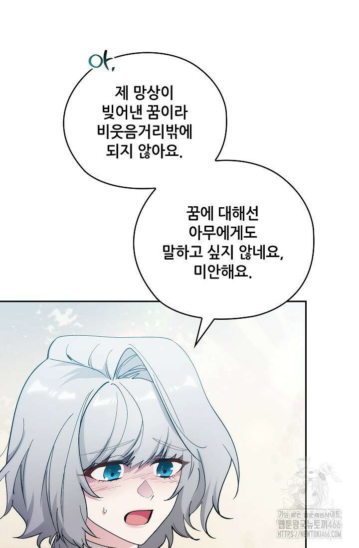 아도니스 274화 22