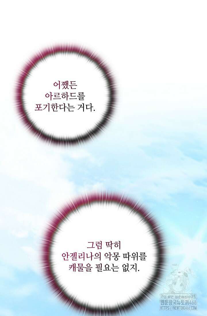 아도니스 274화 24